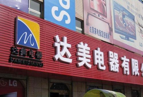 沙雅POS机办理中心